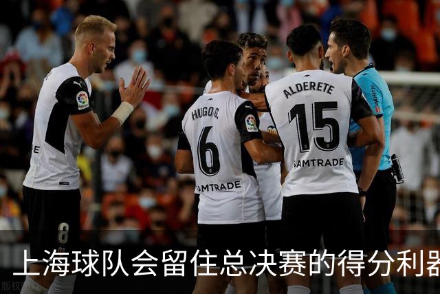 上海球队会留住总决赛的得分利器吗？张镇麟向管理层发出明确信号