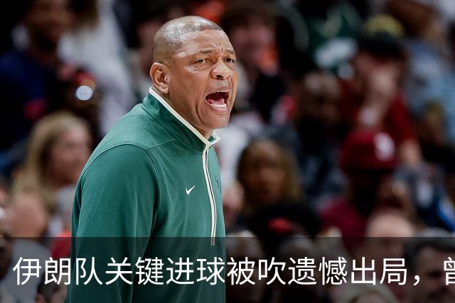 伊朗队关键进球被吹遗憾出局，曾任教哈佛大学的伊朗学者向FIFA索赔10亿美元