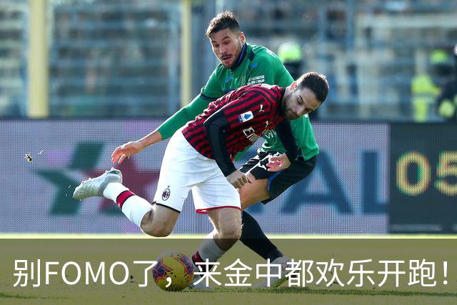别FOMO了，来金中都欢乐开跑！