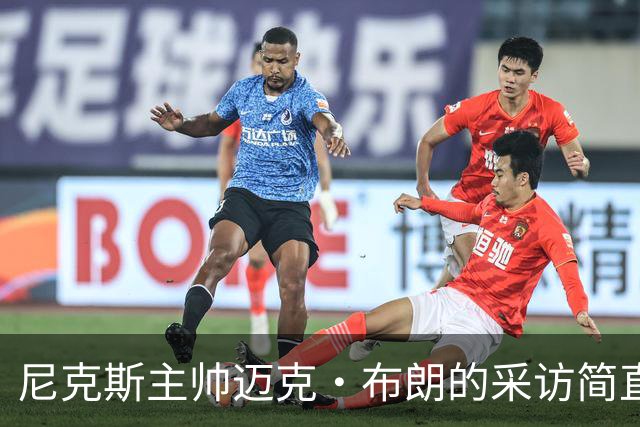 尼克斯主帅迈克·布朗的采访简直语出惊人：“我在NBA混了一辈子，从没见过哪个22岁的年轻人，会像苦行僧一样搞什么宗教静修和闭关训练。无论赛季内外，他的自律程度简直非人类。”不仅如此，“庄神”德拉蒙德也承认文班是全联盟最难对付的对手，没有之一：“我防他简直绝望，身体对抗他就像泥鳅一样，外线防...