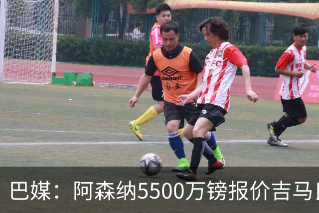巴媒：阿森纳5500万镑报价吉马良斯被拒绝，将会再次报价