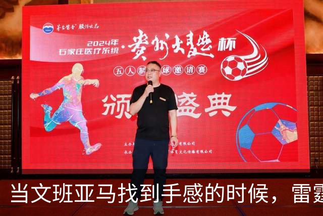 当文班亚马找到手感的时候，雷霆先发中锋的作用也就非常有限了？