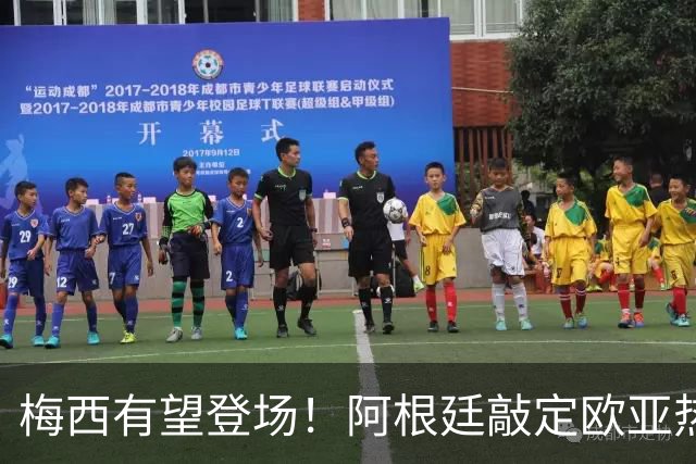 梅西有望登场！阿根廷敲定欧亚热身赛，两场对决落户中国！