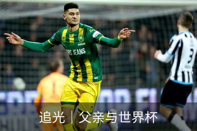 追光｜父亲与世界杯
